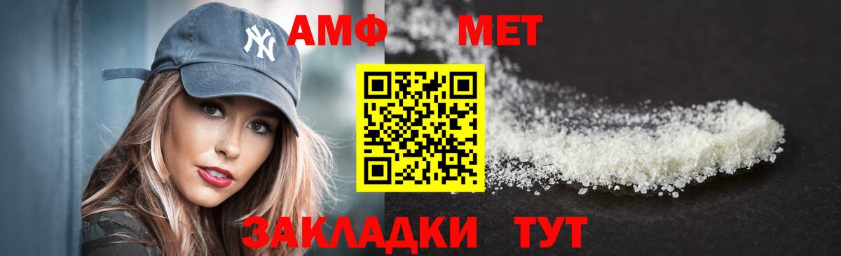 Черногорск  АМФЕТАМИН 97%  Вход с VPN 