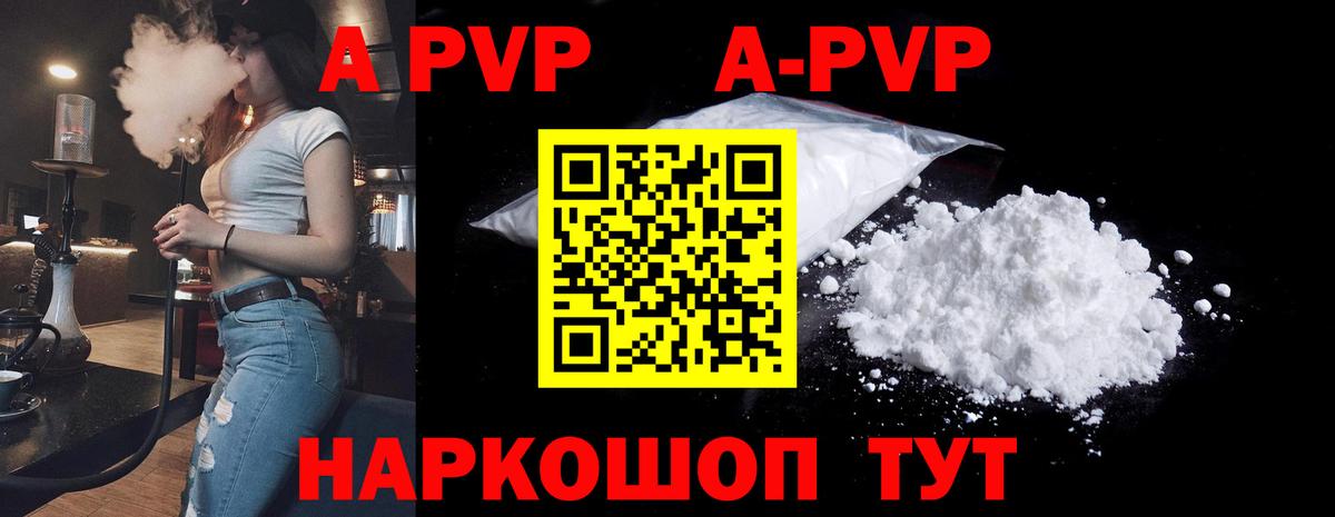 Alfa_PVP крисы CK  Alfa_PVP  Черногорск  APVP крисы CK  Вход с VPN  Альфа ПВП СК 