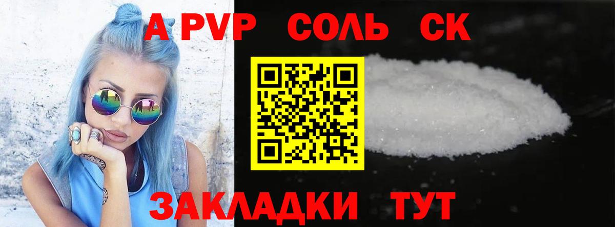 Alfa_PVP СК Черногорск