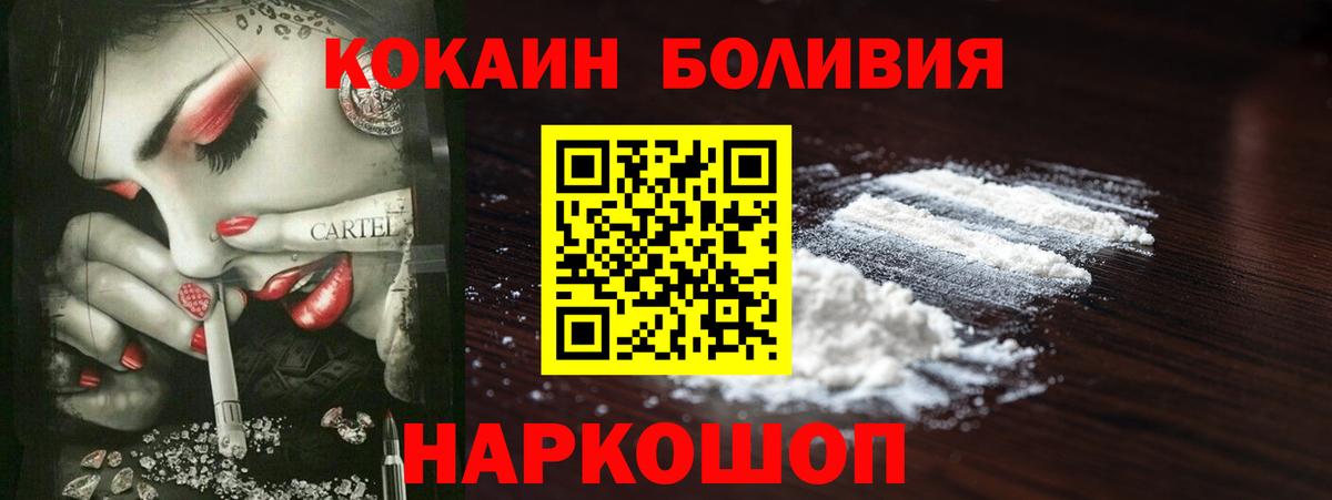 Кокаин 98% Черногорск
