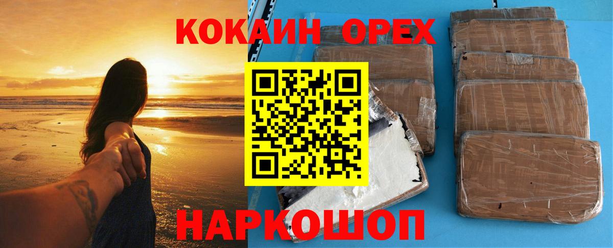 COCAIN Columbia  COCAIN Колумбийский  Вход с VPN  КОКАИН  Черногорск 