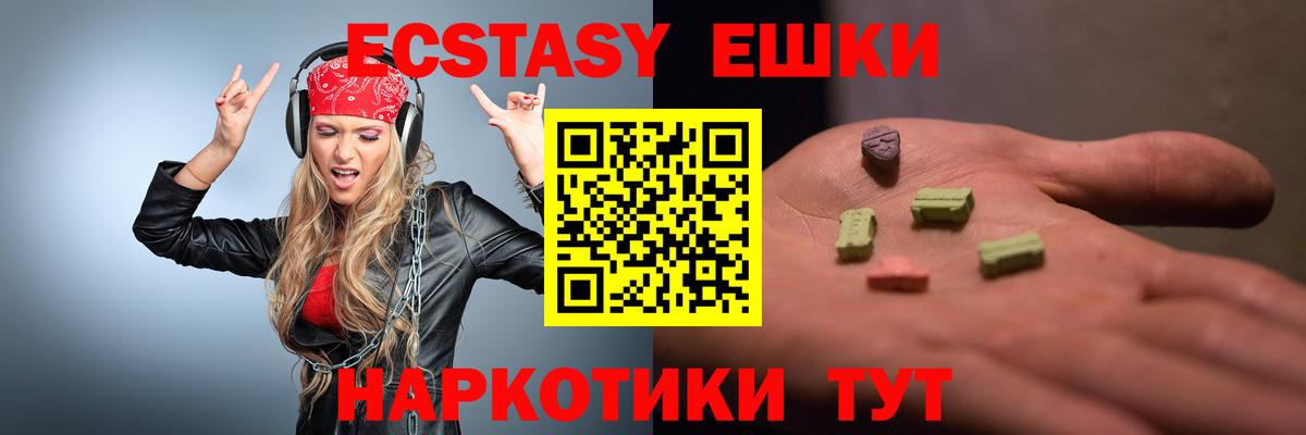 Ecstasy XTC  ЭКСТАЗИ  omg   Черногорск  Ecstasy XTC  Вход с VPN 