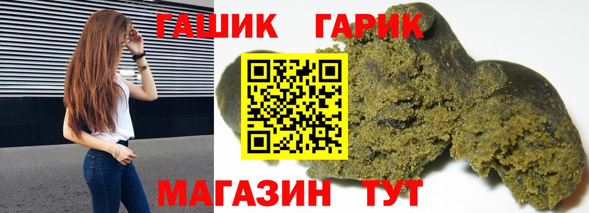 Гашиш hashish Черногорск