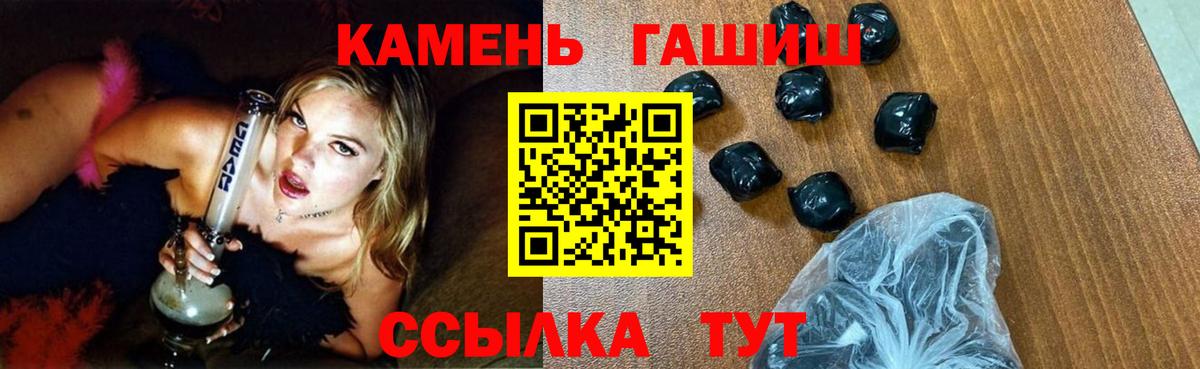 Гашиш убойный  ГАШ гарик  Вход с VPN  Гашиш  Черногорск 