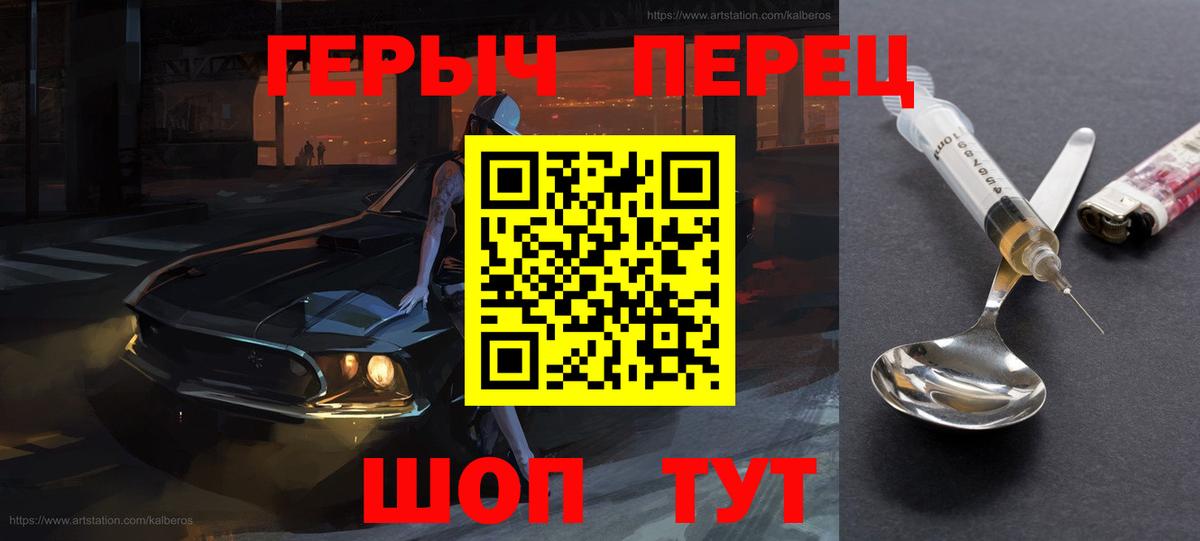 Черногорск  ГЕРОИН афганец  ГЕРОИН  Вход с VPN 