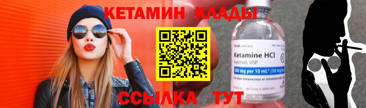 КЕТАМИН ketamine  Кетамин VHQ  Черногорск  Вход с VPN 