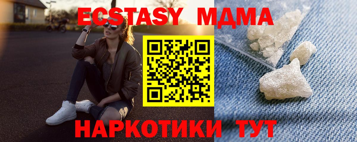 MDMA молли Черногорск
