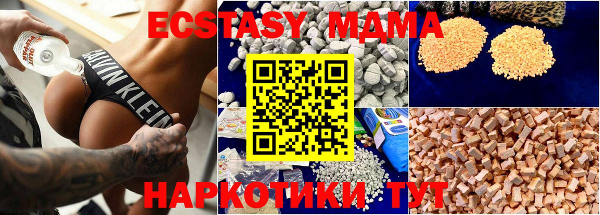 Черногорск  MDMA  Вход с VPN  MDMA Molly 