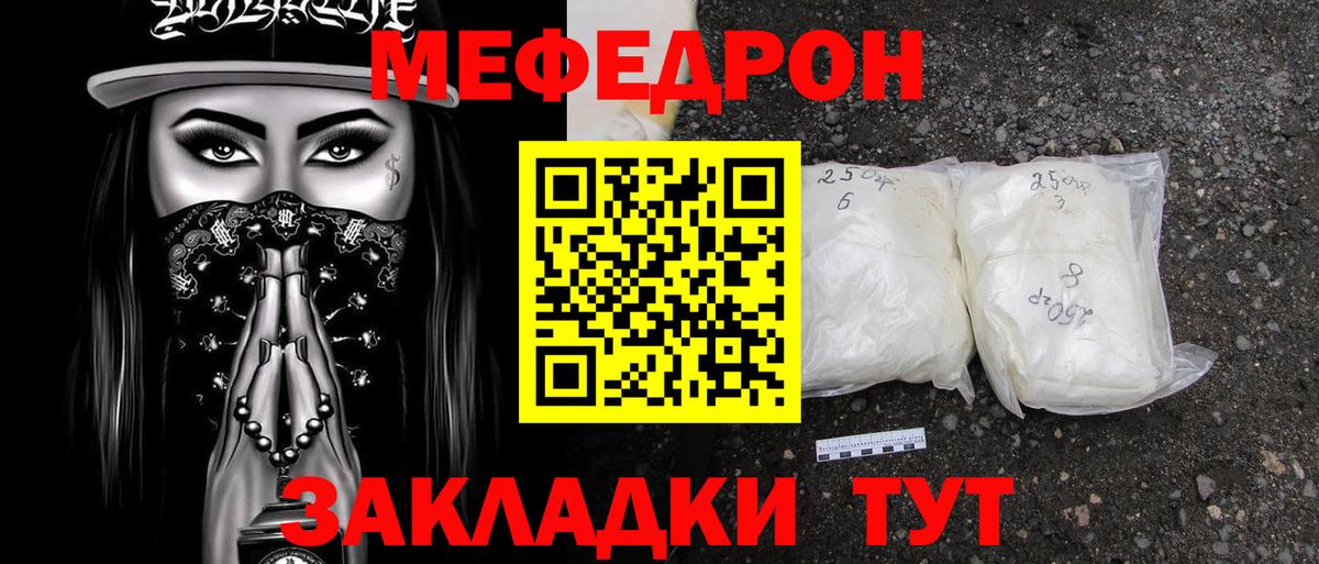 Мефедрон  МЯУ-МЯУ mephedrone  Черногорск  Вход с VPN  МЯУ-МЯУ 4 MMC 