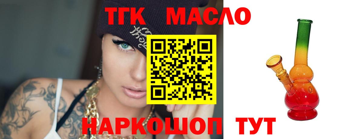 ТГК вейп Черногорск