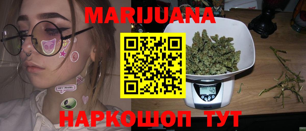 МАРИХУАНА планчик Черногорск